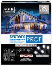 Электрогирлянда сосульки Glos System Prof 50Led холодный белый, 3 х 0.4м