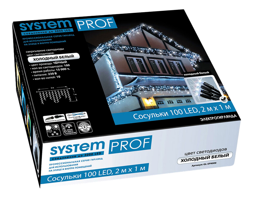 Электрогирлянда сосульки Glos System Prof 100Led холодный белый, 2 х 1м