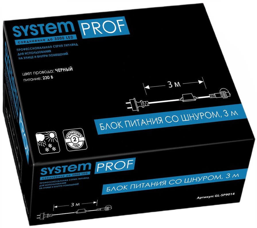Блок питания Glos со шнуром, 3м