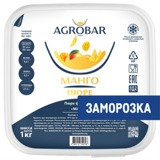 Пюре Agrobar фруктовое манго замороженное, 1кг