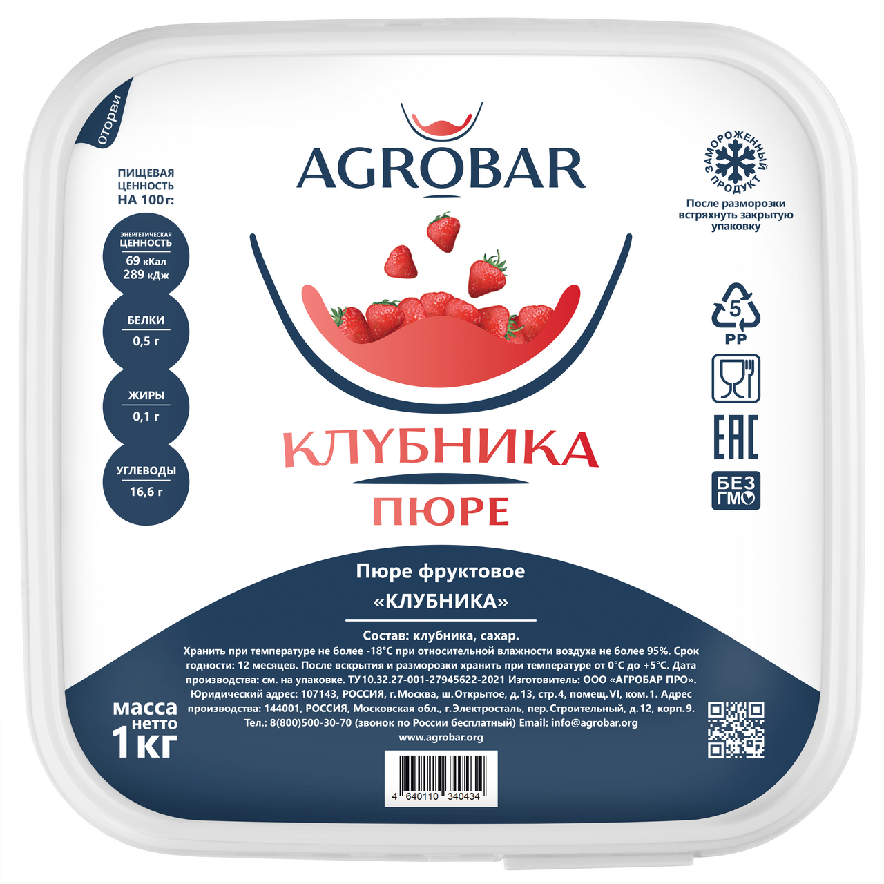 Пюре Agrobar фруктовое клубника замороженное, 1кг купить с доставкой на  дом, цены в интернет-магазине