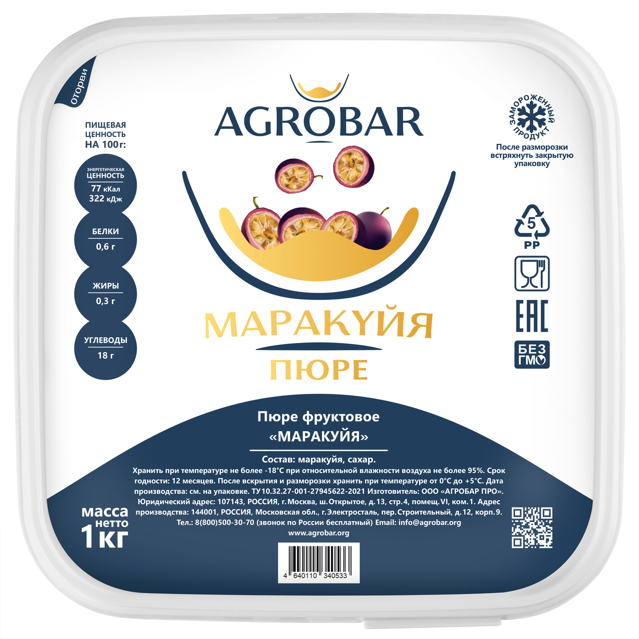 Пюре Agrobar фруктовое маракуйя замороженное, 1кг купить с доставкой на  дом, цены в интернет-магазине