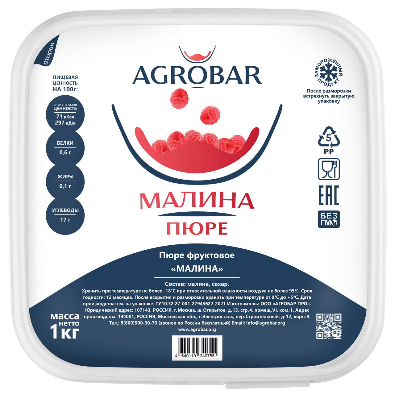 Пюре Agrobar фруктовое малина замороженное, 1кг купить с доставкой на дом,  цены в интернет-магазине