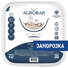 Пюре Agrobar фруктовое кокос замороженное, 1кг