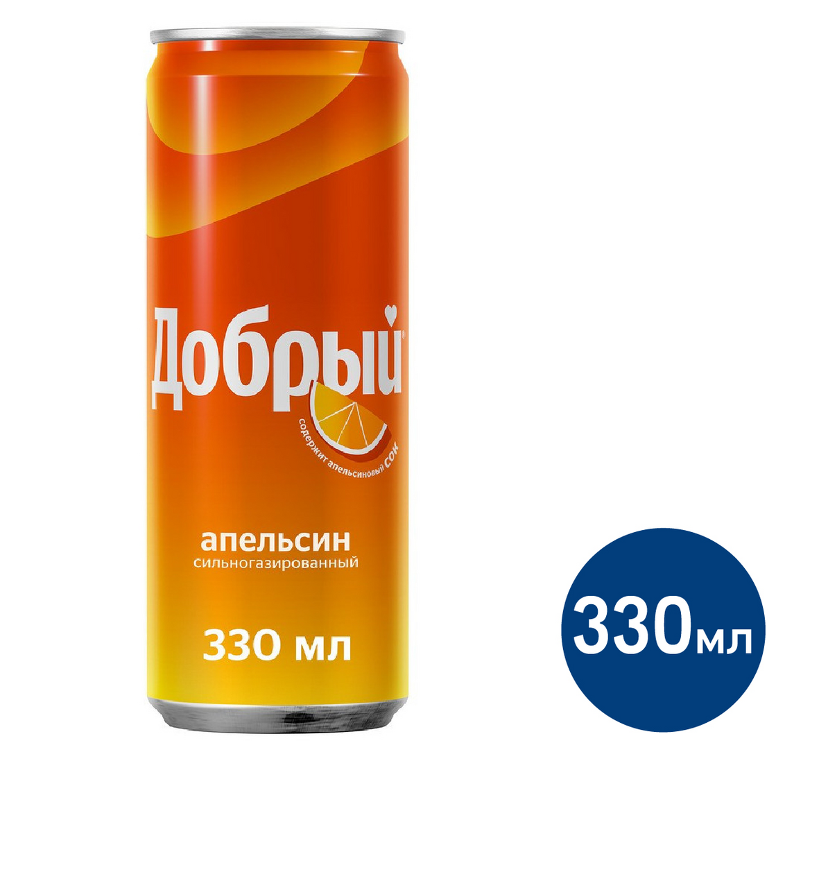 Напиток Добрый Апельсин газированный, 330мл купить с доставкой на дом, цены  в интернет-магазине