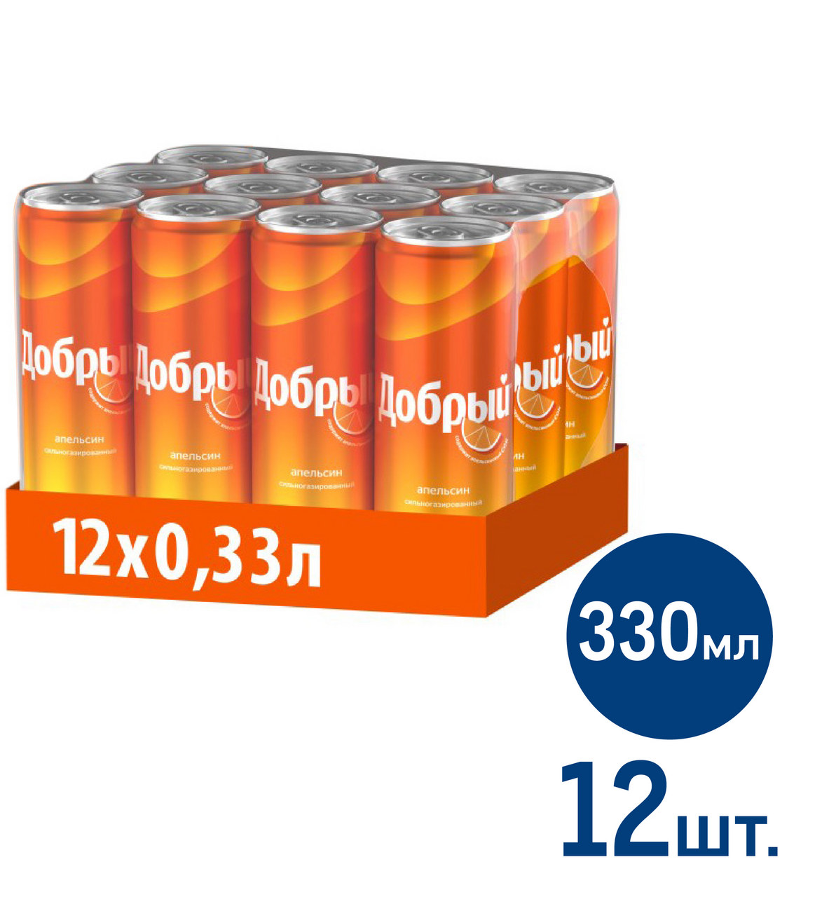 Напиток Добрый Апельсин с витамином C газированный, 330мл x 12 шт купить с  доставкой на дом, цены в интернет-магазине