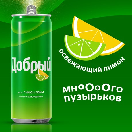 Картинки СОК ДОБРЫЙ ЛИМОН