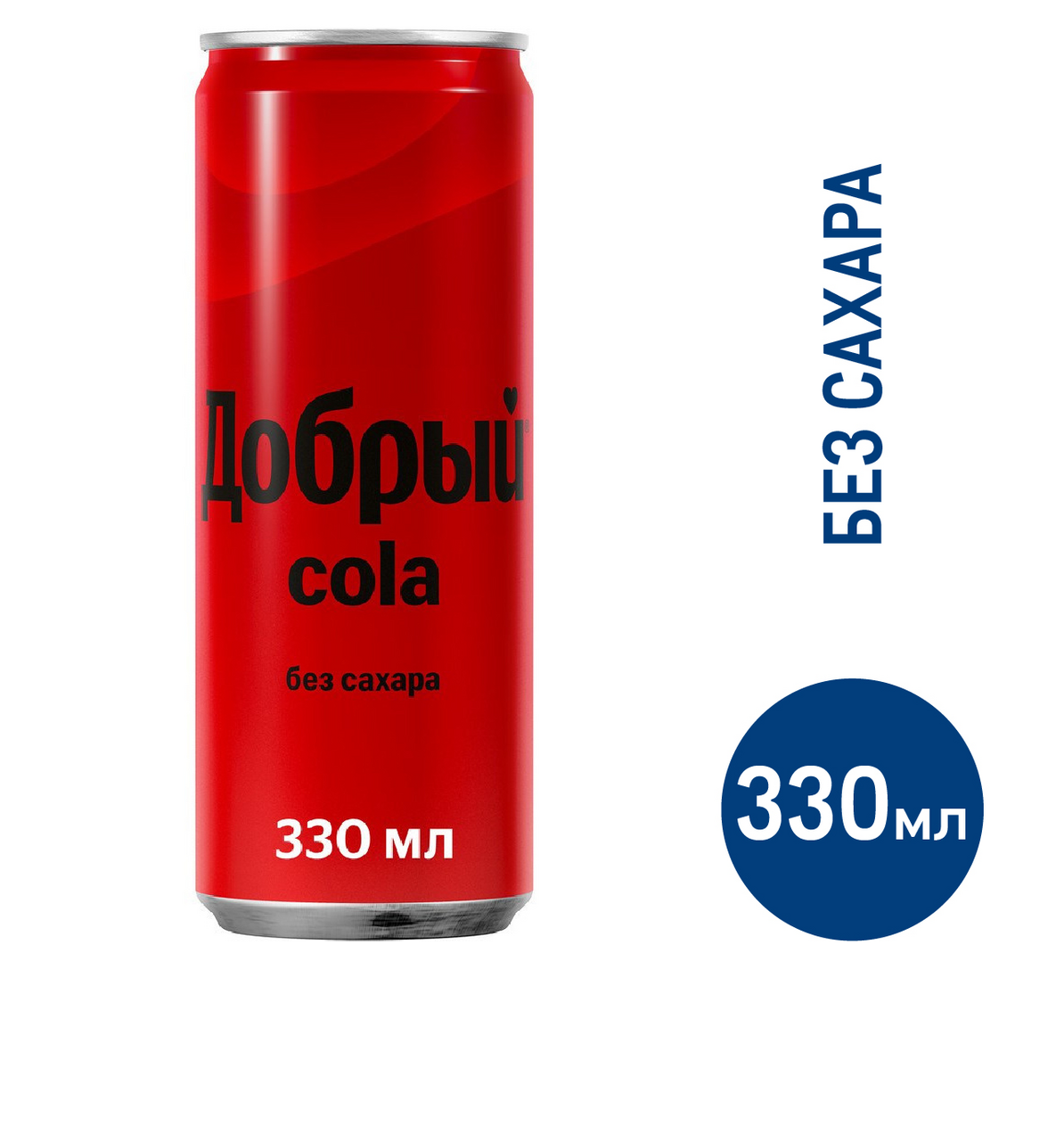 Напиток Добрый Cola без сахара газированный, 330мл купить с доставкой на дом,  цены в интернет-магазине