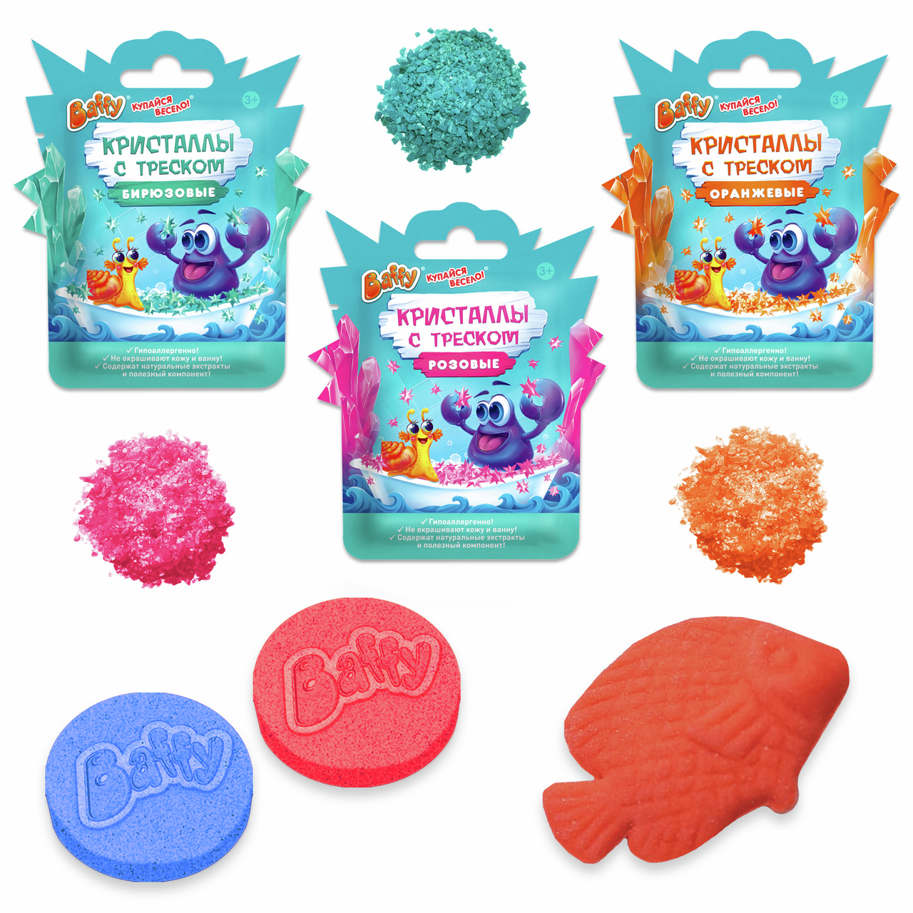 Кристаллы с треском для купания детские Baffy Ocean Story
