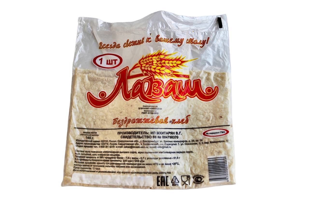 Лаваш армянский, 145г