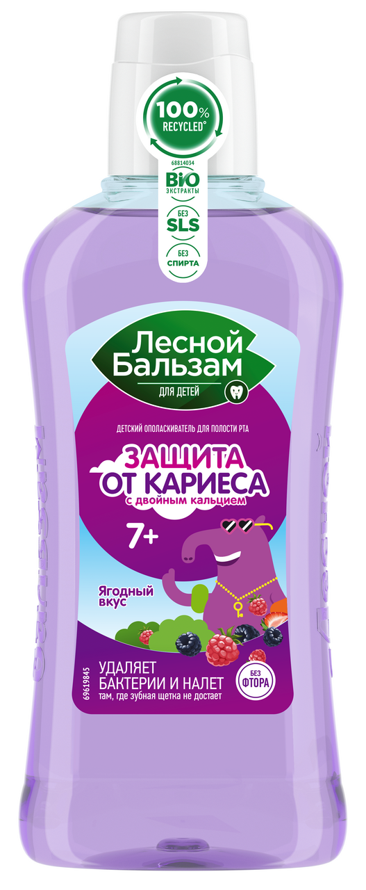 Изображение товара Ополаскиватель для полости рта детский Лесной Бальзам Ягодный вкус 7+ лет, 400мл