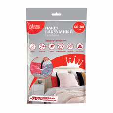 Пакет Home Queen вакуумный с клапаном, 60 x 80см