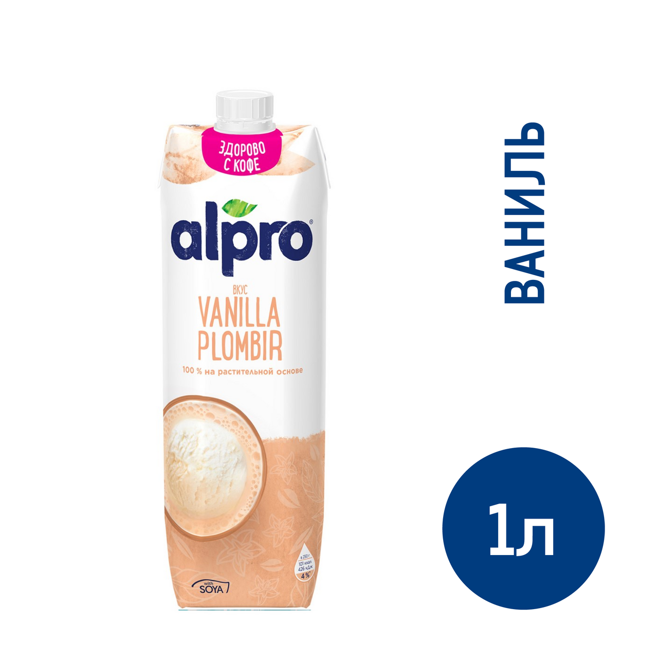 Напиток растительный соевый Alpro со вкусом ванильного пломбира, 1л купить  с доставкой на дом, цены в интернет-магазине