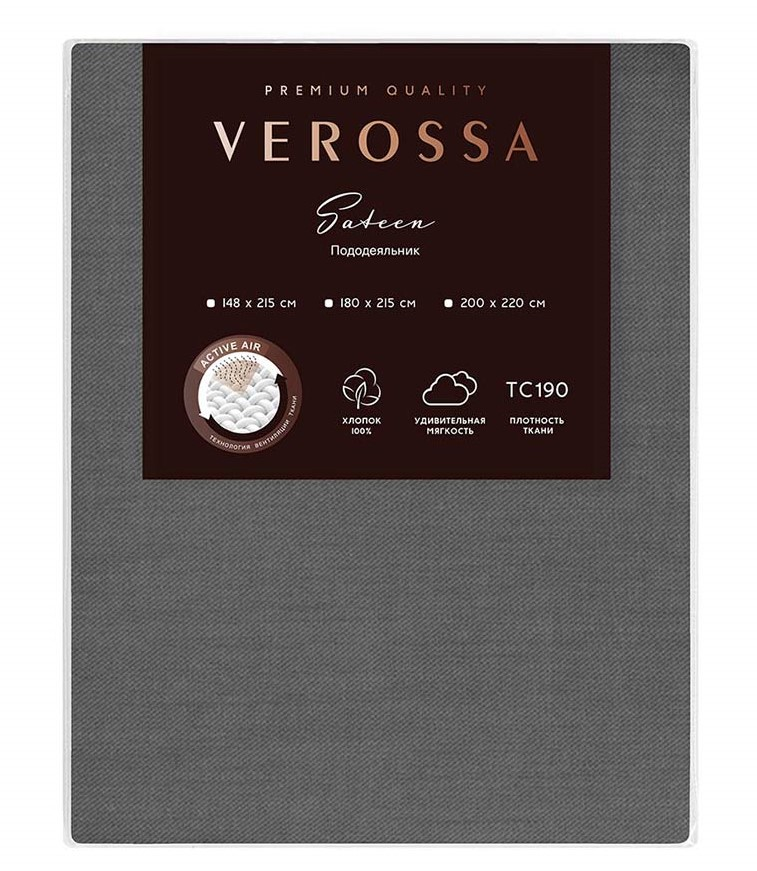 Пододеяльник Verossa графит сатин, 148 x 215см