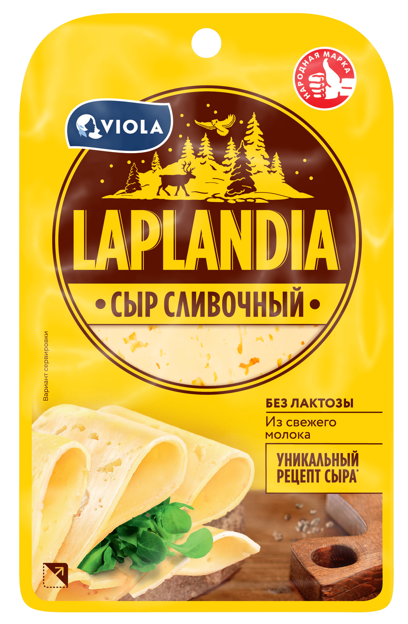 Сыр Laplandia Сливочный полутвердый без лактозы нарезка 45%, 250г
