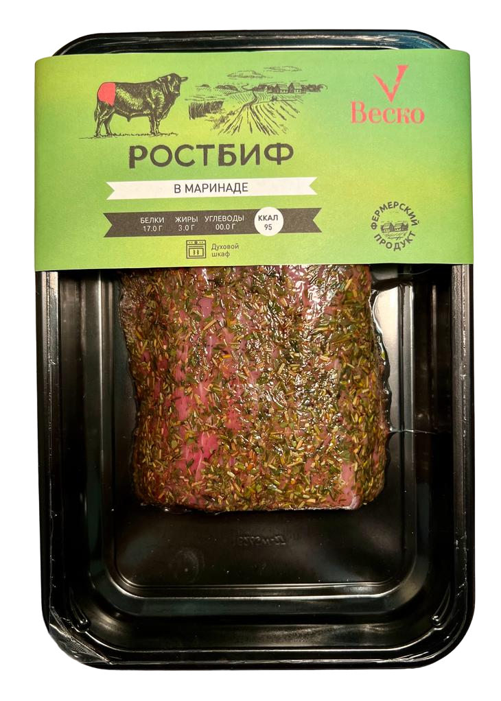 Ростбиф Веско в маринаде, 450г