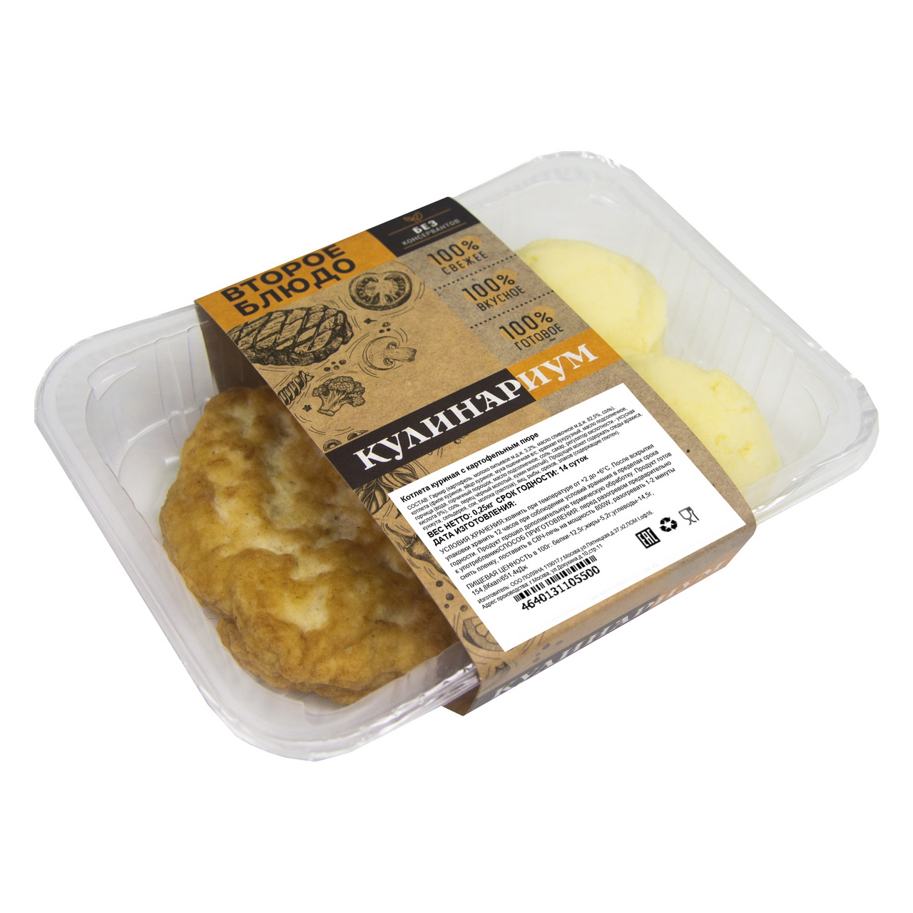 Котлета Кулинариум куриная с картофельным пюре, 250г