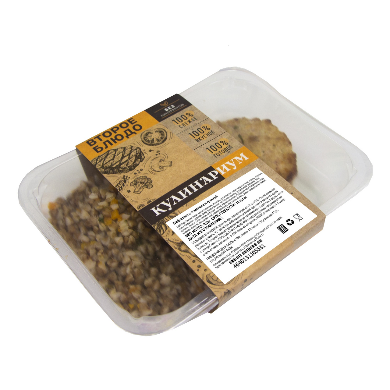 Бифштекс Кулинариум с томатами и гречкой, 200г