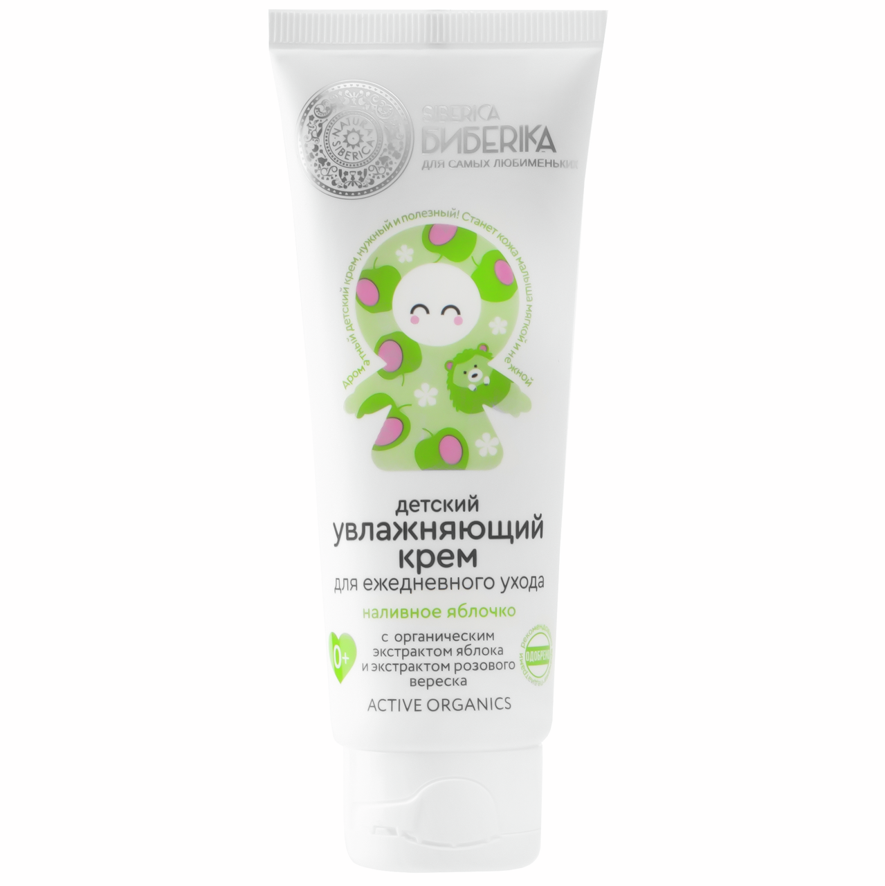 Крем детский Natura Siberica Увлажняющий Наливное яблочко, 75мл