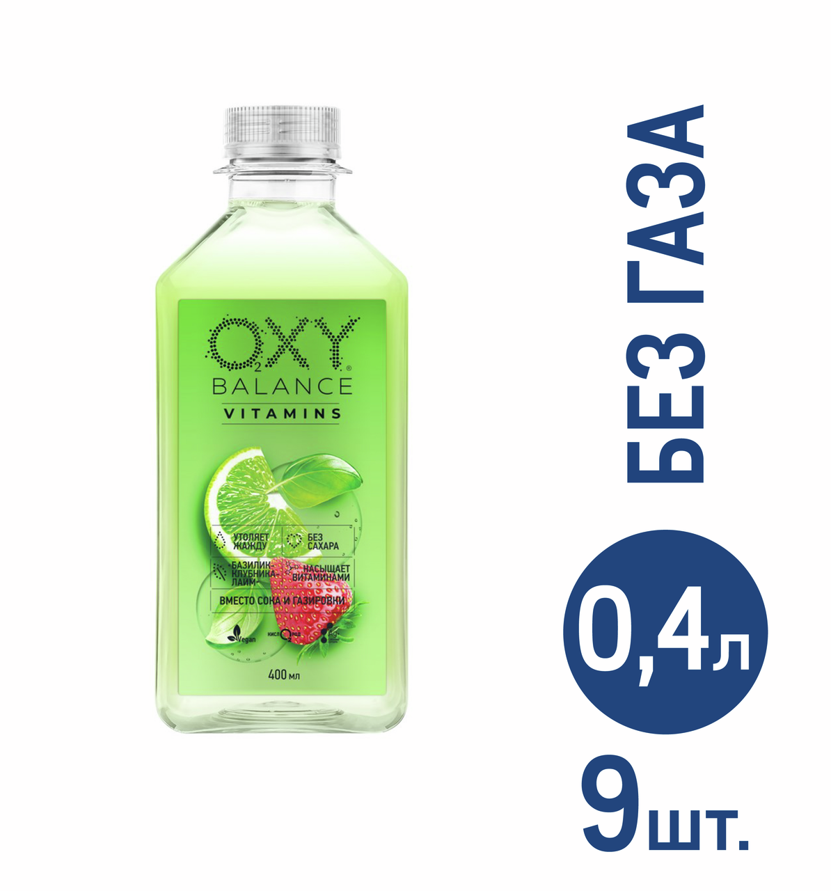 Изображение товара Вода Oxy Balance Vitamins базилик-клубника-лайм, 400мл x 9 шт