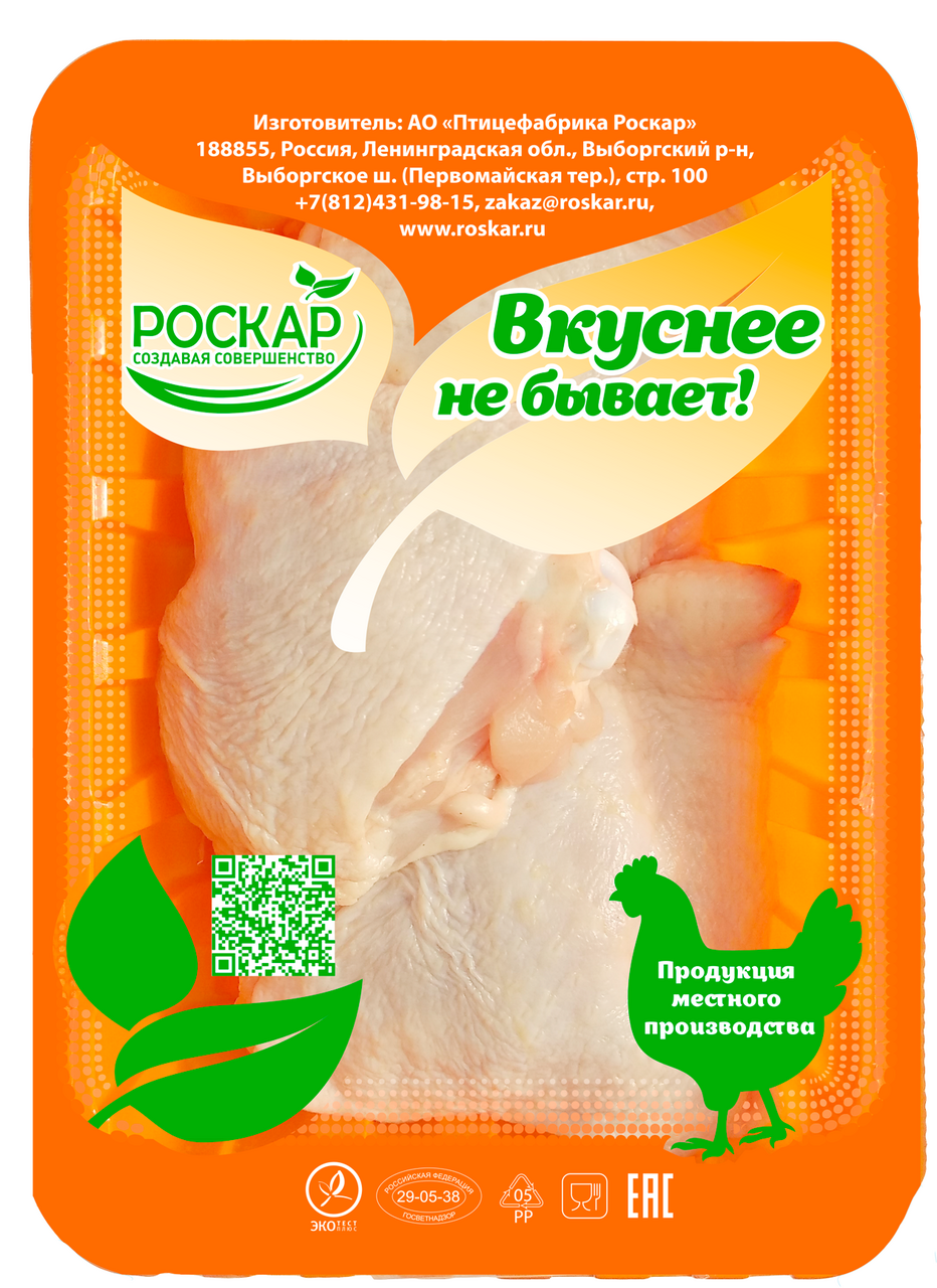 Четверть цыпленка-бройлера Роскар Вкуснее не бывает охлажденное, ~700г  купить с доставкой на дом, цены в интернет-магазине