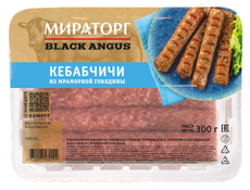 Кебабчичи Мираторг Black Angus охлажденные, 300г