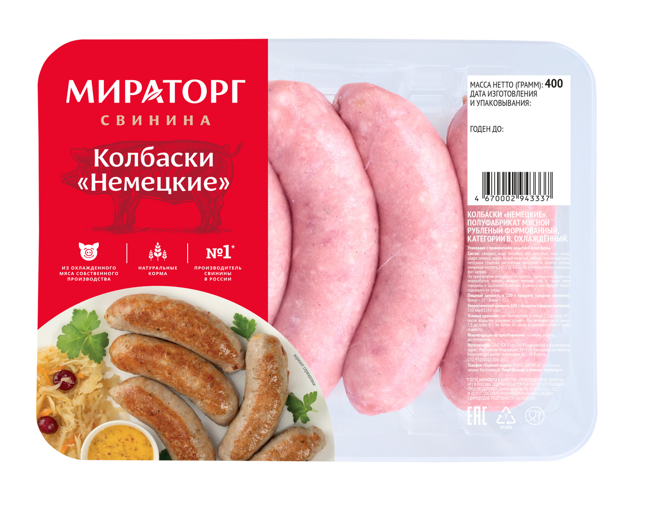 Колбаски Мираторг немецкие свинина охлажденное, 400г купить с доставкой ...