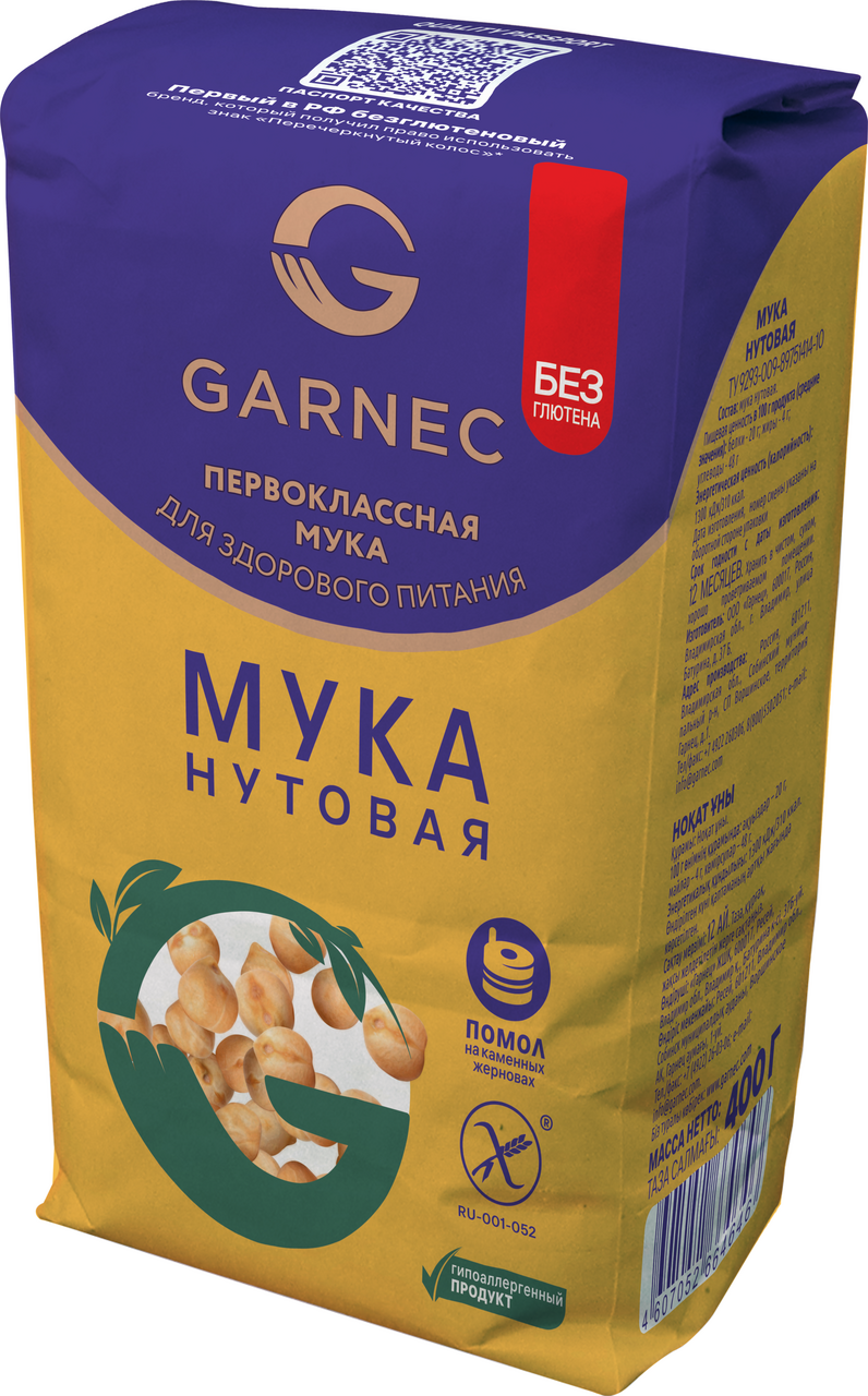 Мука Garnec нутовая без глютена, 400г купить с доставкой на дом и дачу,  цены в интернет-магазине