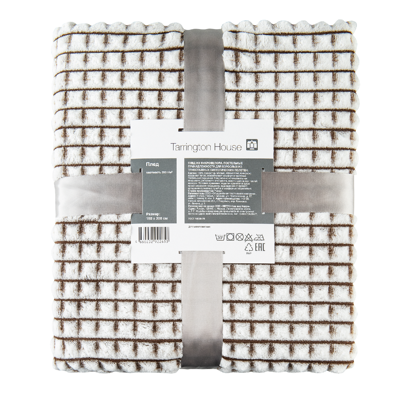 Tarrington House Плед шоколадный микрофибра велюровый 280г, 150 x 200см