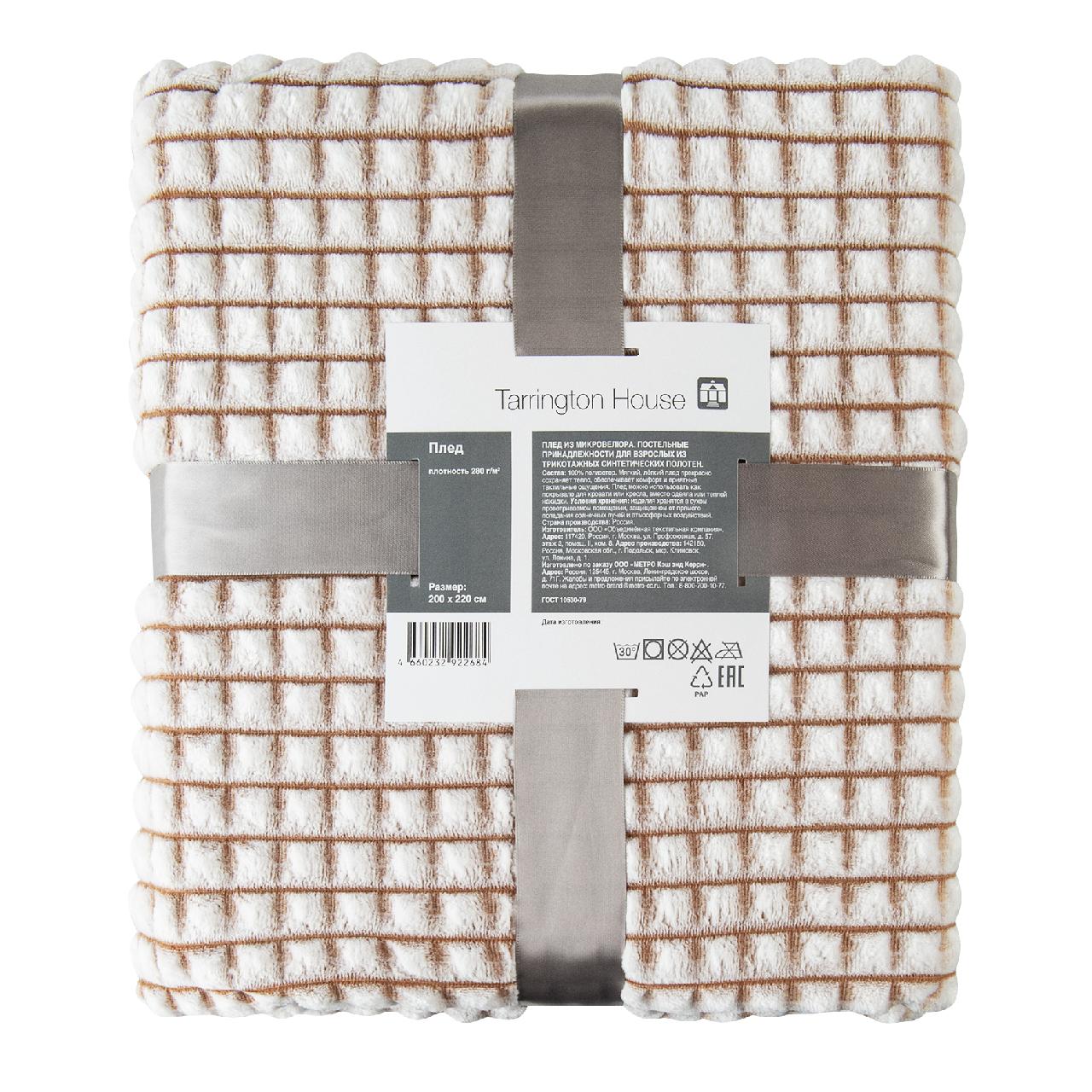 Tarrington House Плед песочный микрофибра велюр 280г, 200 x 220см