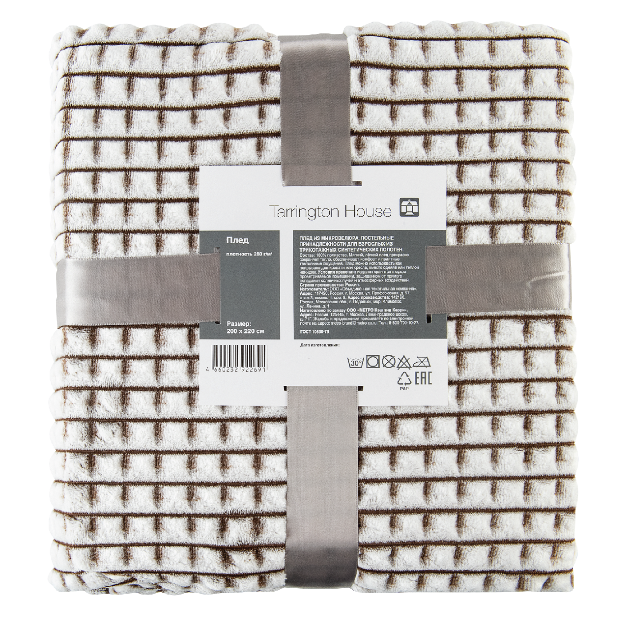 Tarrington House Плед шоколадный микрофибра велюр 280г, 200 x 220см