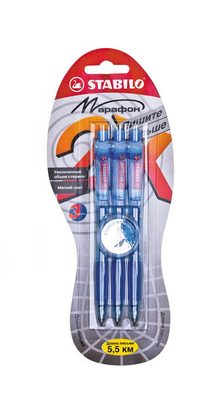 Ручки шариковые Stabilo Marathon, 3шт