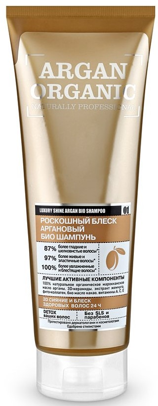 Шампунь Shop Argan био для волос роскошный блеск, 250мл