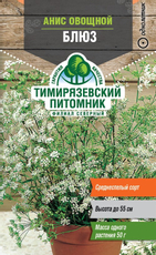 Семена Тимирязевский питомник Анис овощной Блюз, 3г
