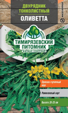 Семена Тимирязевский питомник Двурядник Тонколистный Оливетта (Рукола), 3г