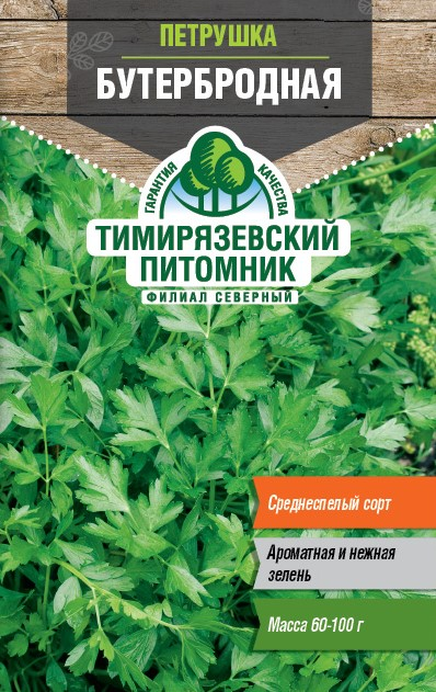 Семена Тимирязевский питомник Петрушка Бутербродная, 3г