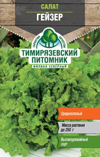 Семена Тимирязевский питомник Салат Гейзер, 3г