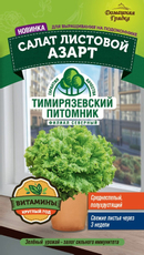 Семена Тимирязевский питомник Салат Листовой Азарт , 3г
