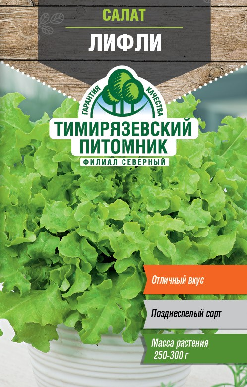 Семена Тимирязевский питомник Салат Лифли , 3г