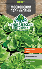 Семена Тимирязевский питомник Салат Московский парниковый, 3г