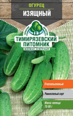 Семена Тимирязевский питомник Огурец Изящный, 2г