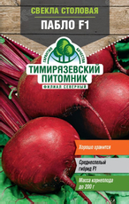Семена Тимирязевский питомник Свекла столовая Пабло, 2г
