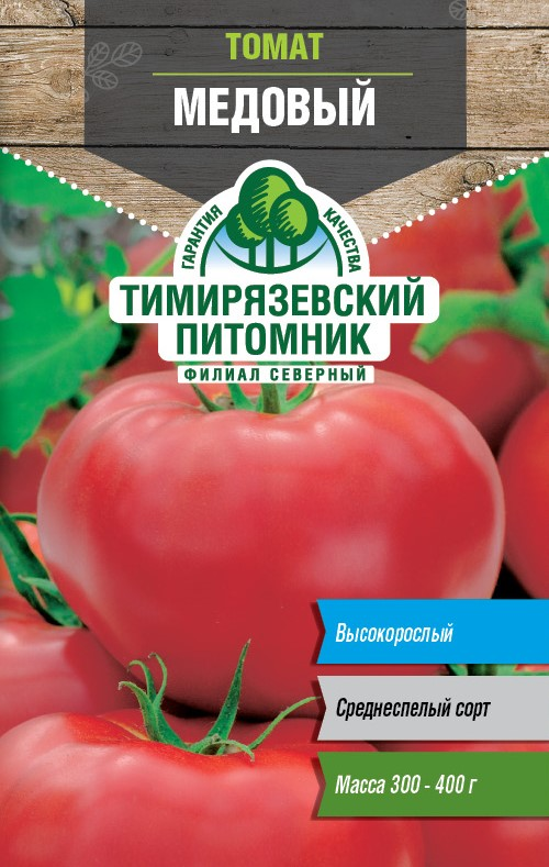 Семена Тимирязевский питомник Томат Медовый, 2г купить с доставкой на ...