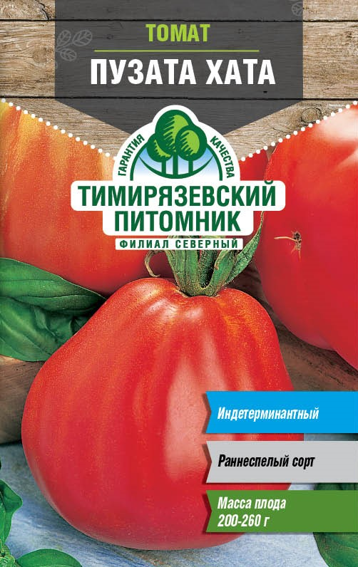 Семена Тимирязевский питомник Томат Пузата Хата, 2г  с доставкой .