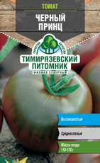 Семена Тимирязевский питомник Томат Черный Принц, 2г