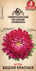 Семена Тимирязевский питомник Астра Башня красная, 1г
