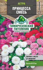 Семена Тимирязевский питомник Астра Принцесса смесь, 1г