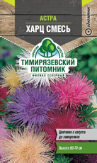 Семена Тимирязевский питомник Астра Харц смесь, 1г