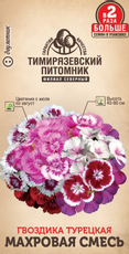 Семена Тимирязевский питомник Гвоздика Турецкая Махровая смесь, 1г