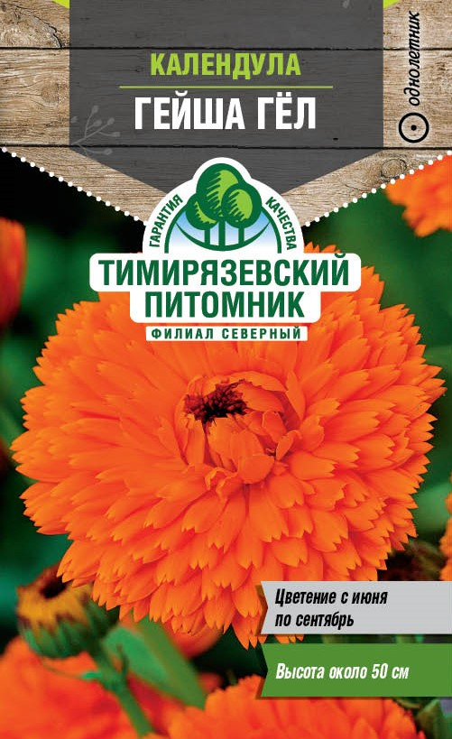 Семена Тимирязевский питомник Календула Гейша Гел, 1г